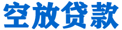 鹤山贷款_快速便捷的本地贷款服务_低利率高额度_专业贷款服务平台